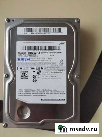 Жесткий диск 250 гб Старый Оскол - изображение 1