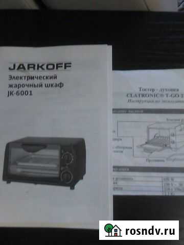 Жарочный шкафjk-6001 на 9 литров Саранск - изображение 1