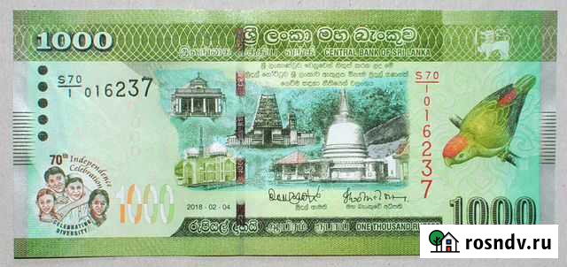 Шри-Ланка 1000 рупий 2018 Юбилейная UNC Барнаул - изображение 1