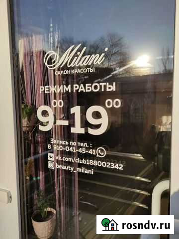 Сдам рабочие места мастерам Воронеж - изображение 1