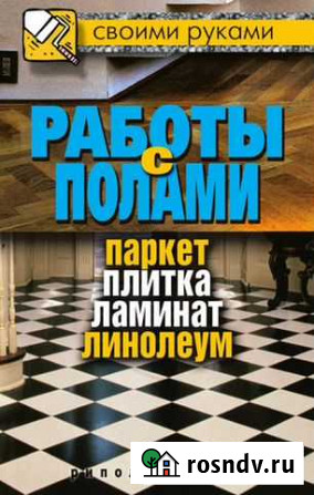 Укладка.Ламината,линолеума,фанера Нижний Тагил - изображение 1