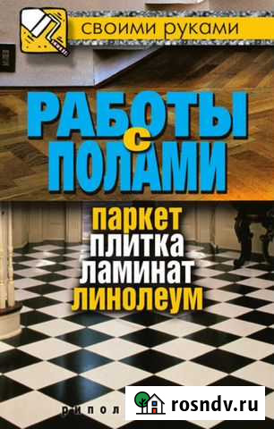 Укладка.Ламината,линолеума,фанера Нижний Тагил - изображение 1