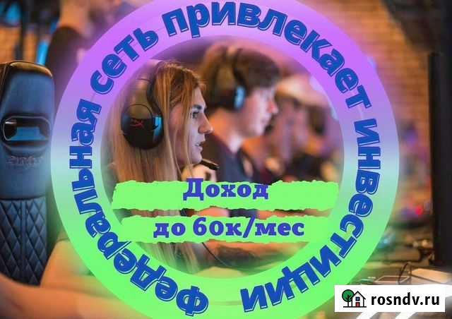 Инвестиции в Киберспорт Одинцово - изображение 1