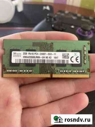 Оперативная память для ноутбука ddr4 2gb Фокино