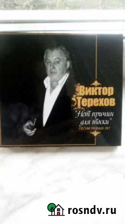 Два диска хорошей музыки Омск - изображение 1