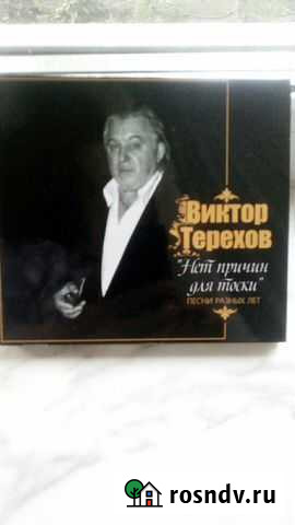 Два диска хорошей музыки Омск - изображение 1