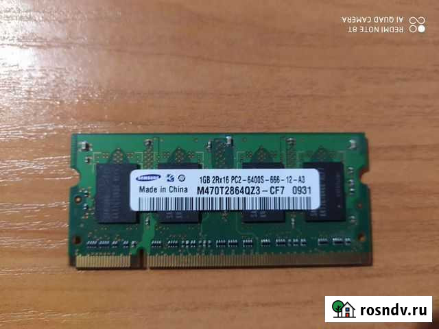 Оперативная память Samsung для ноутбука DDR2 1 Gb Симферополь - изображение 1