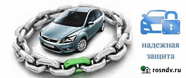 Автосигнализации. Диагностика, установка, гарантия Иваново - изображение 1