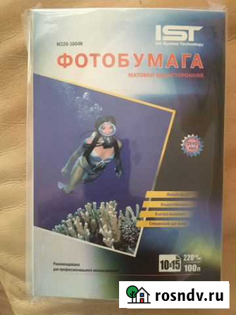 Фотобумага Севастополь - изображение 1