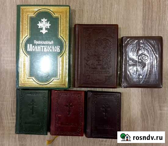 Православный молитвослов. 4 варианта Сергиев Посад - изображение 1