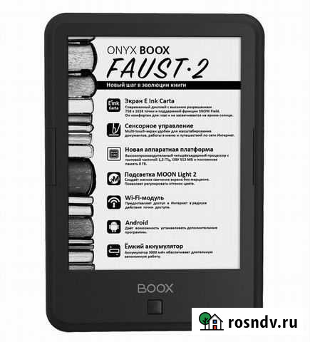 Электронная книга Onyx Boox Faust 2 Волгоград - изображение 1