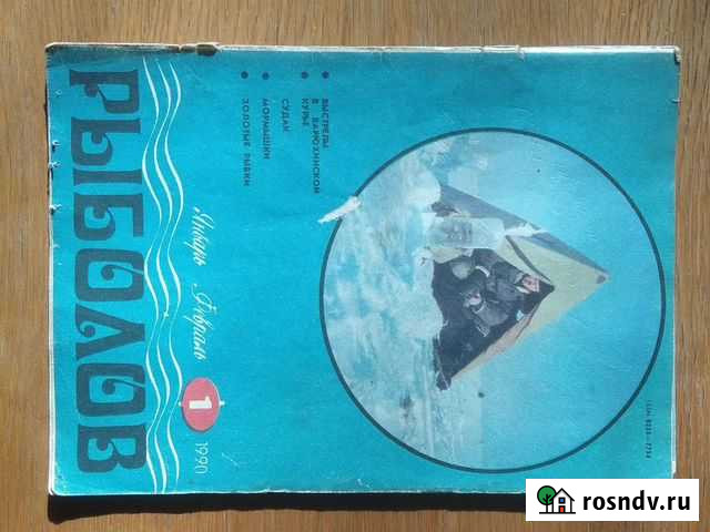 Рыболов. Разные Самара - изображение 1