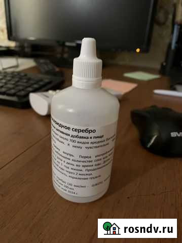 Коллоидное серебро Краснодар - изображение 1