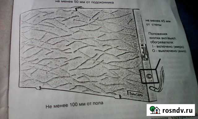 Обогреватель Теплэко Шуя - изображение 1