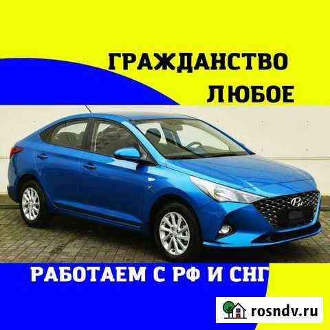 Аренда авто под такси Екатеринбург