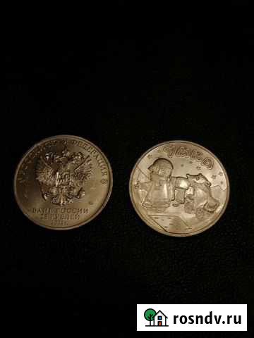 Монета 25р. Умка чм по Стрельбе из карабина Обнинск - изображение 1