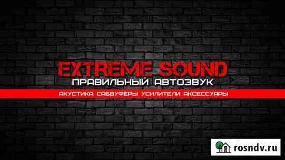 Авто студия :extreme sound Кунгур