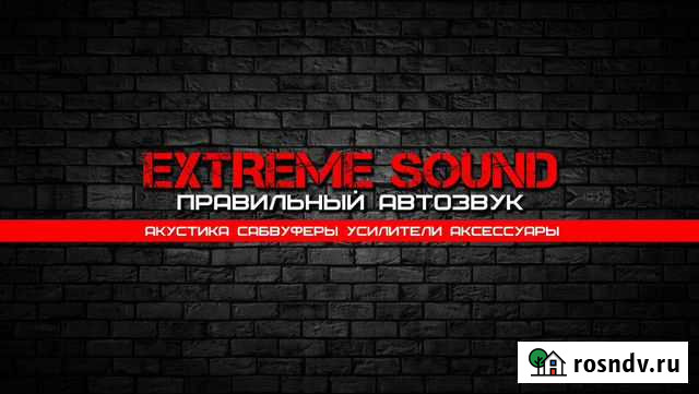 Авто студия :extreme sound Кунгур - изображение 1