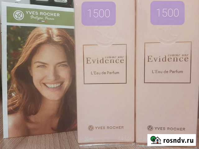 Yves rocher Камышин - изображение 1