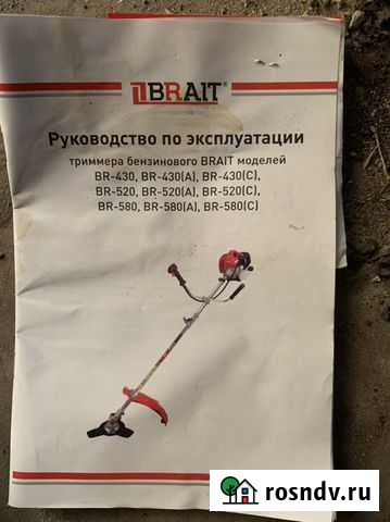 Триммер Белгород - изображение 1