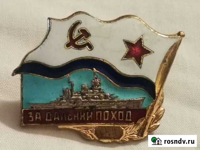 Знак За дальний поход,1961 Крейсер вмф На винте Санкт-Петербург - изображение 1