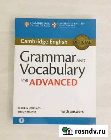 Grammar and Vocabulary for Advanced Энгельс - изображение 1
