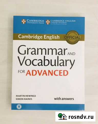 Grammar and Vocabulary for Advanced Энгельс - изображение 1