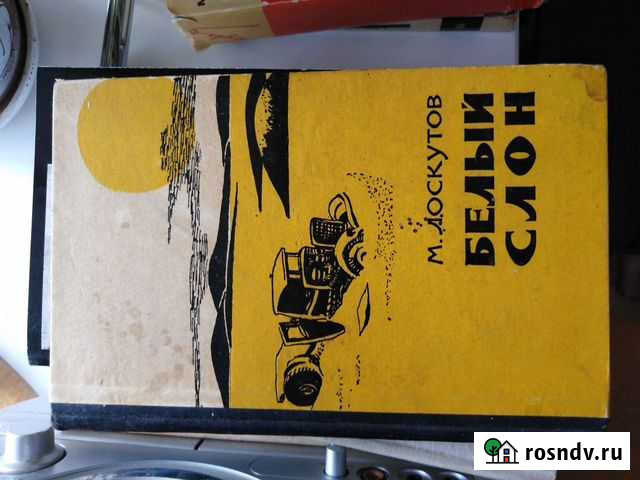 Книги Путевка - изображение 1