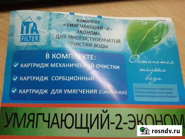 Фильтр Златоуст - изображение 1