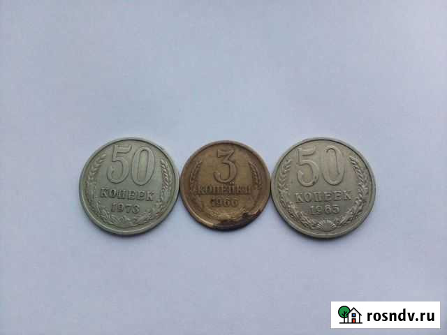 Монеты СССР не очень частые Ижевск - изображение 1