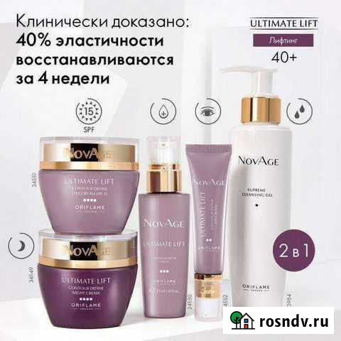 Крем для лица новый Иваново - изображение 1