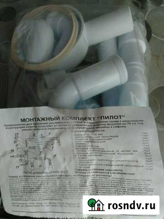 Сифон для раковины Пилот, под стир машину Пенза - изображение 1