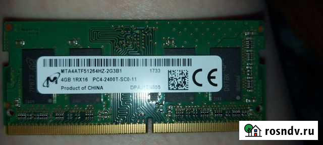 Продам оперативную память Белогорск - изображение 1