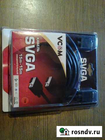 Новый кабель svga 10m Барнаул - изображение 1
