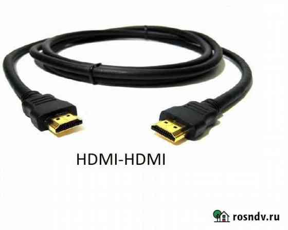 Кабель hdmi Воронеж