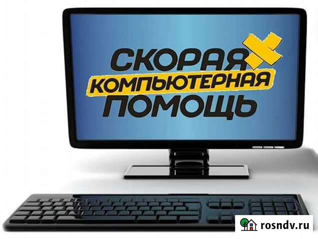 Частный компьютерный специалист, ремонт на дому Самара - изображение 1