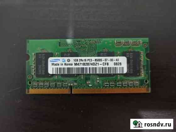 Samsung 1 гб DDR3 1066 мгц CL7 Ростов-на-Дону