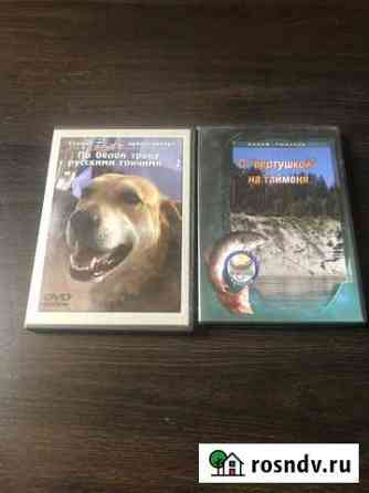 DVD-диски охота и рыбалка Канск