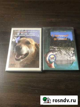 DVD-диски охота и рыбалка Канск - изображение 1