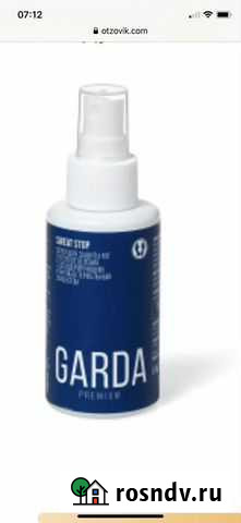 «Гарда Премиум Свит Стоп» спрей для защиты ног от Череповец - изображение 1