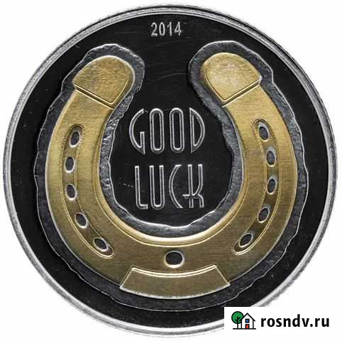 Серебряная монета Юрга - изображение 1