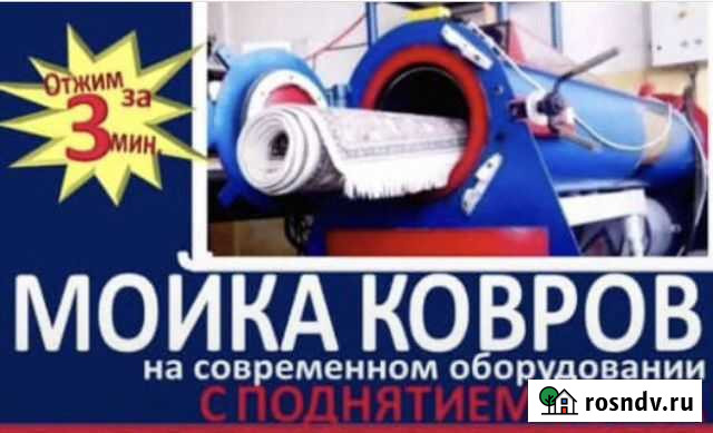 Быстрая Мойка ковров и одеял. черкесск-карачаевск Карачаевск - изображение 1