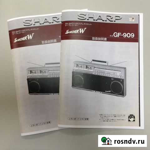 Инструкция Sharp GF-909. Цветная копия Язык японск Череповец - изображение 1