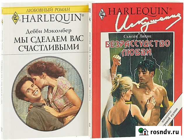 Любовные романы Новомосковск - изображение 1