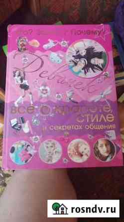 Книги на обмен Сердобск