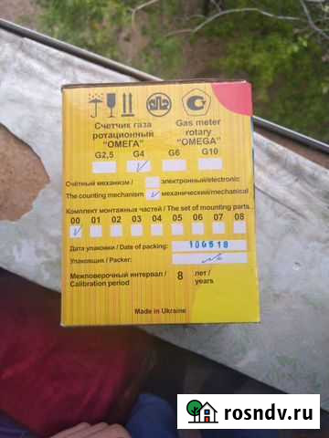 Газовый счетчик Оренбург - изображение 1