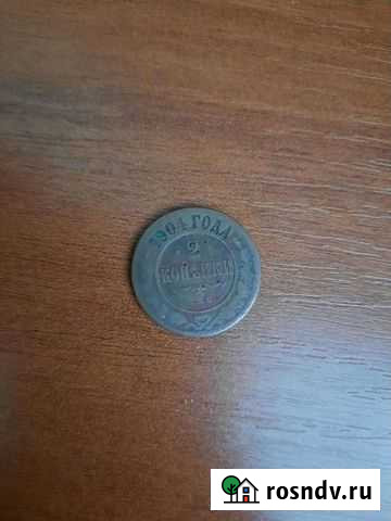 Царские монеты Чишмы - изображение 1