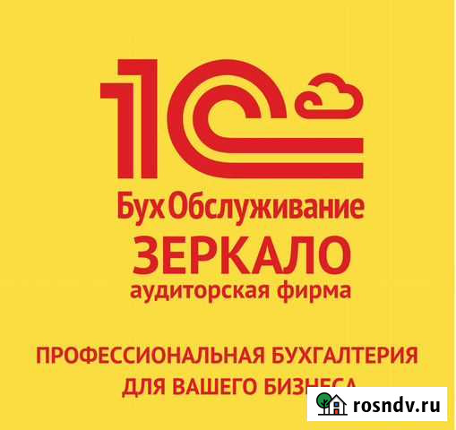 Бухгалтерские услуги - профессиональный учет в 1С Москва - изображение 1