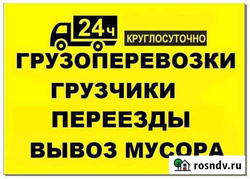 Грузоперевозки грузчики переезды Благовещенск - изображение 1
