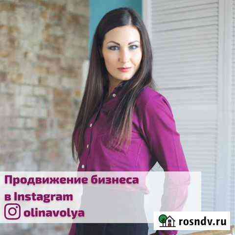Продвижение бизнеса в Инстаграм Реутов